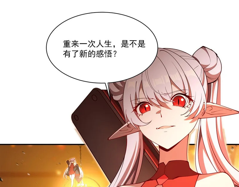 第417话 血族统领者 第4页