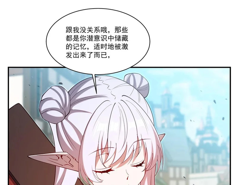 第417话 血族统领者 第21页