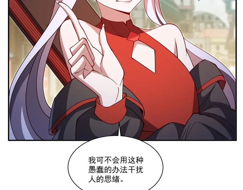 第417话 血族统领者 第22页