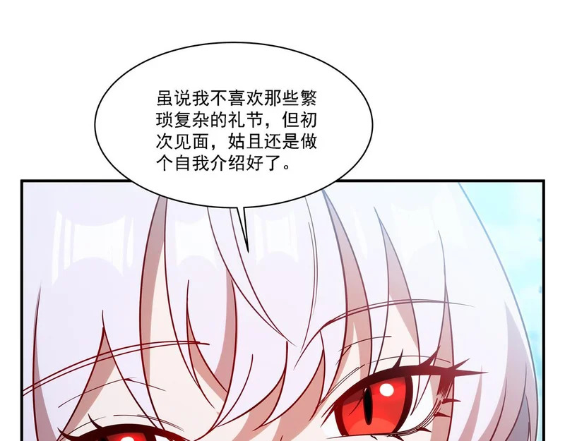 第417话 血族统领者 第24页