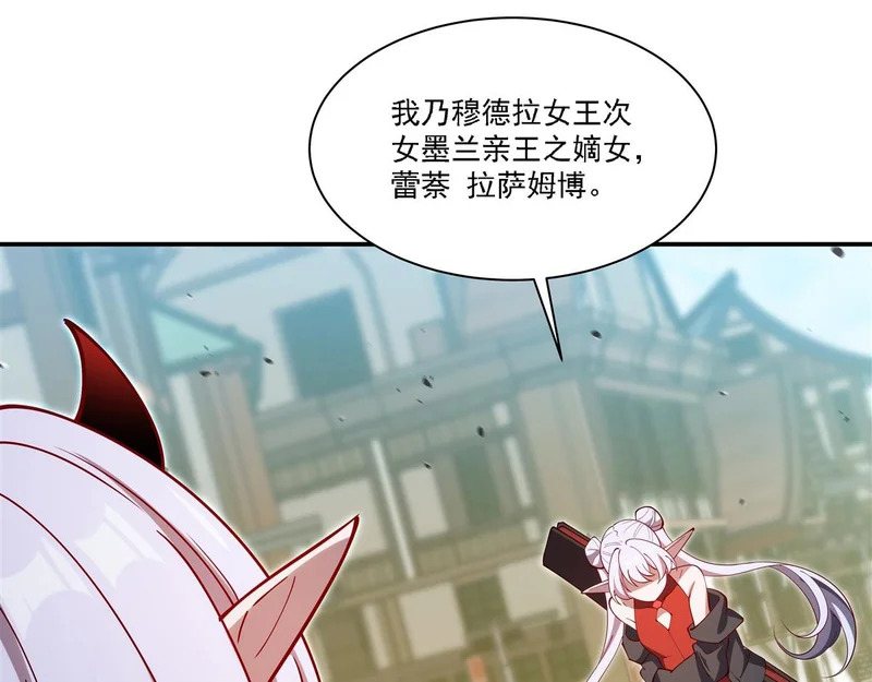 第417话 血族统领者 第26页