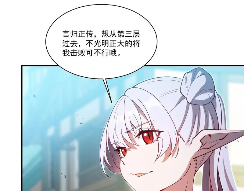 第417话 血族统领者 第32页