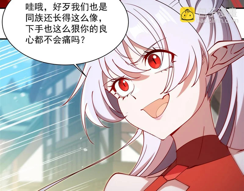 第417话 血族统领者 第41页