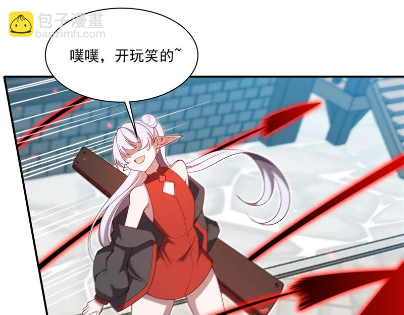 第417话 血族统领者 第43页