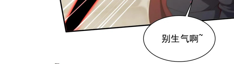 第417话 血族统领者 第45页