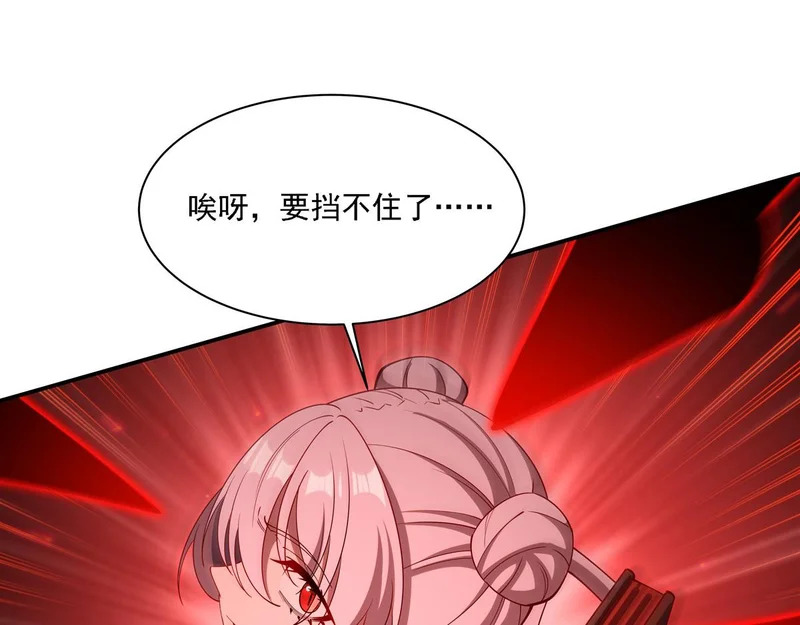 第417话 血族统领者 第49页