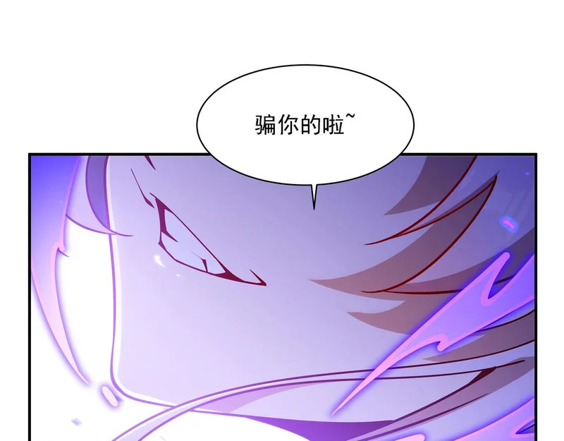 第417话 血族统领者 第51页