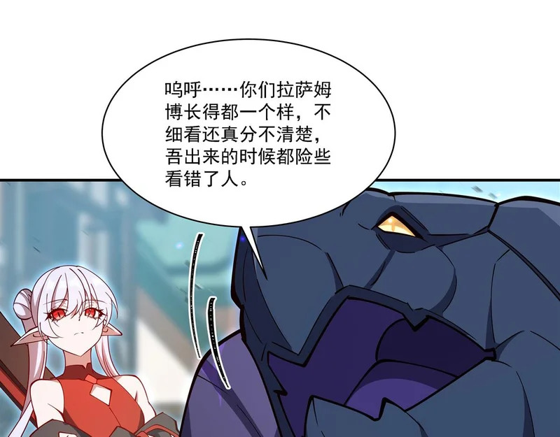 第417话 血族统领者 第62页