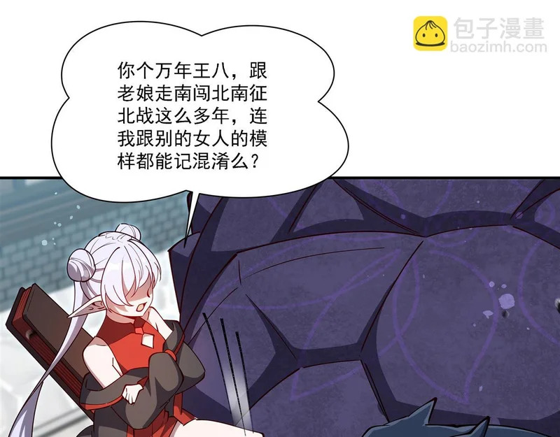 第417话 血族统领者 第65页