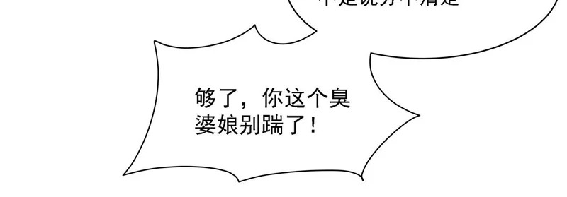 第417话 血族统领者 第67页
