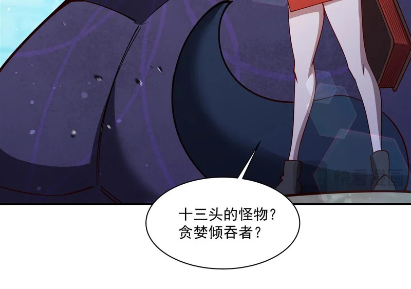 第417话 血族统领者 第80页