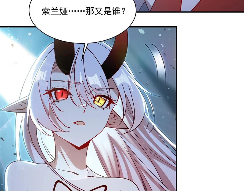 第417话 血族统领者 第83页