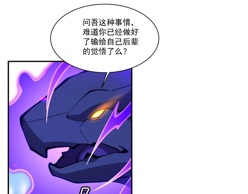 第417话 血族统领者 第87页