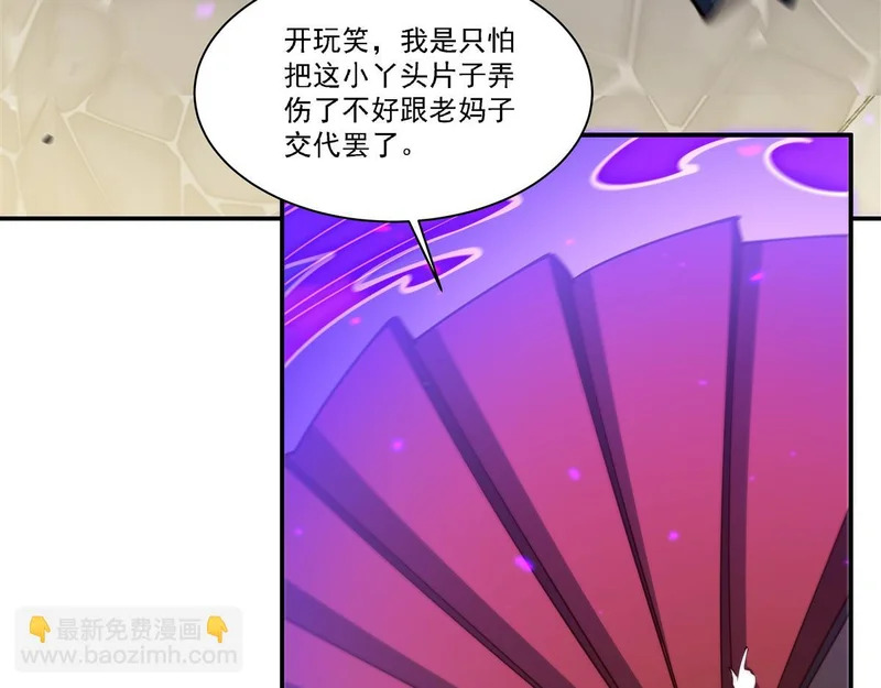 第417话 血族统领者 第91页
