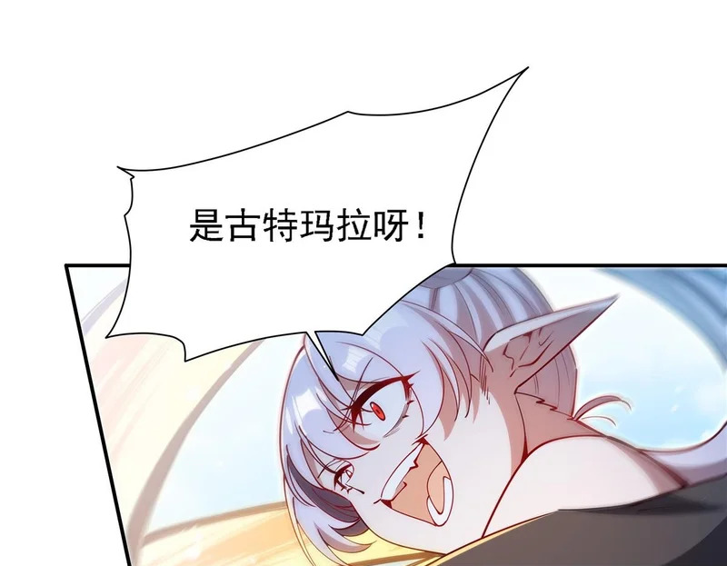 第417话 血族统领者 第100页