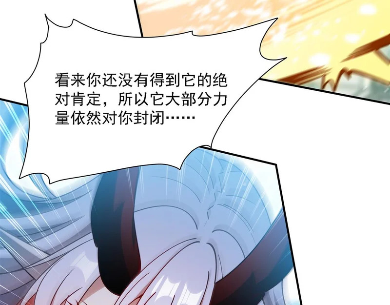 第417话 血族统领者 第103页