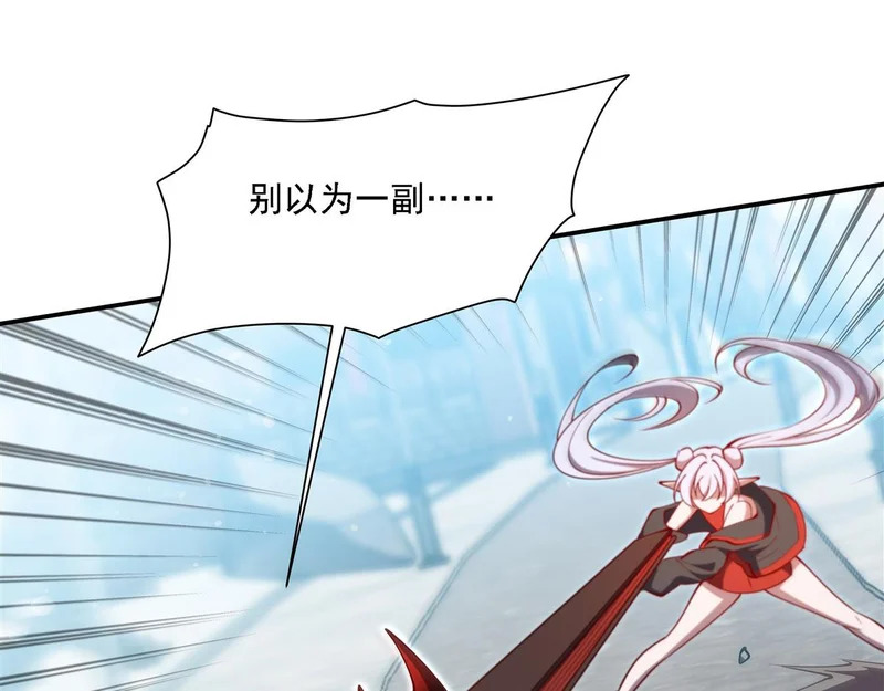 第417话 血族统领者 第106页