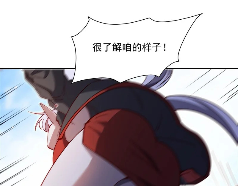 第417话 血族统领者 第110页