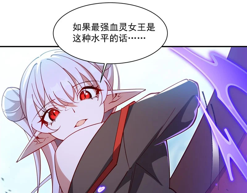 第417话 血族统领者 第114页