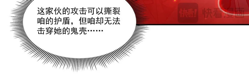 第417话 血族统领者 第128页