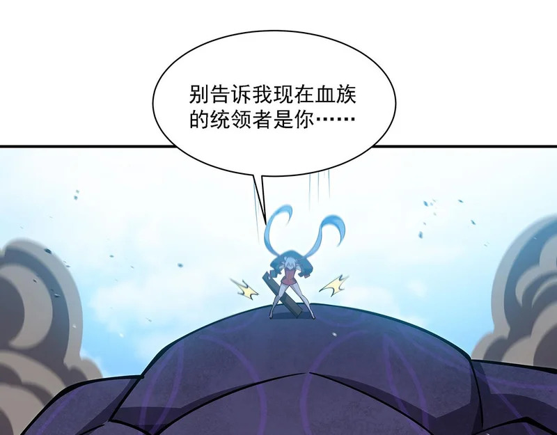 第417话 血族统领者 第129页