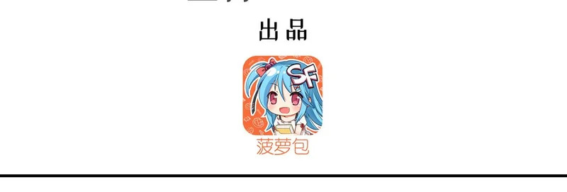第418话 陪你披荆斩棘 第3页