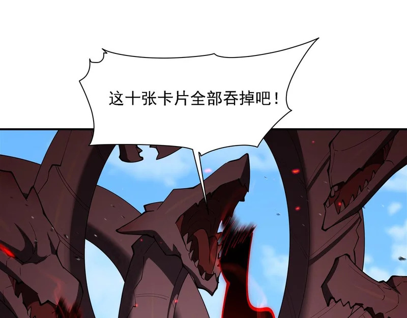 第418话 陪你披荆斩棘 第7页