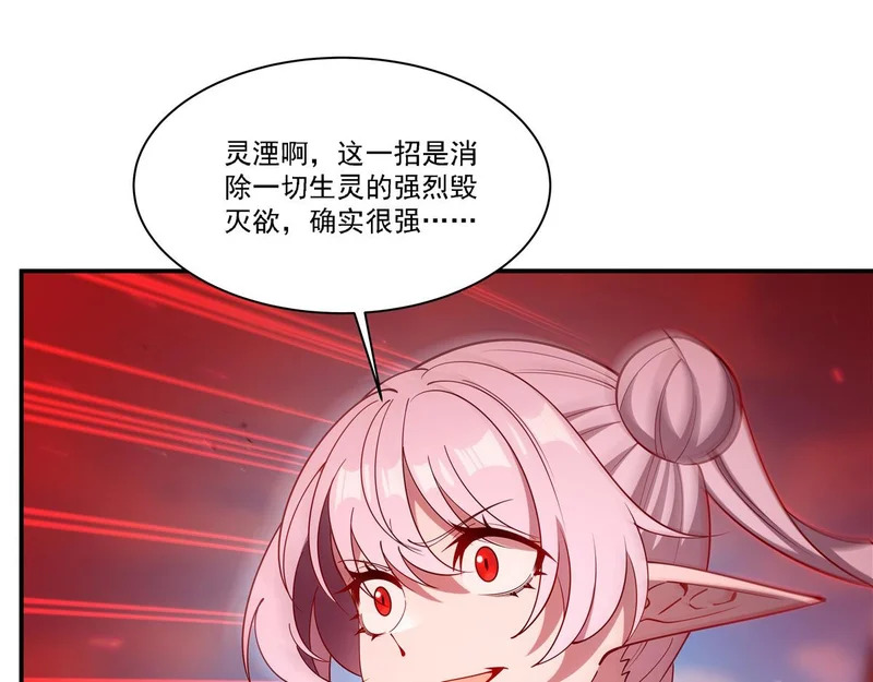 第418话 陪你披荆斩棘 第15页