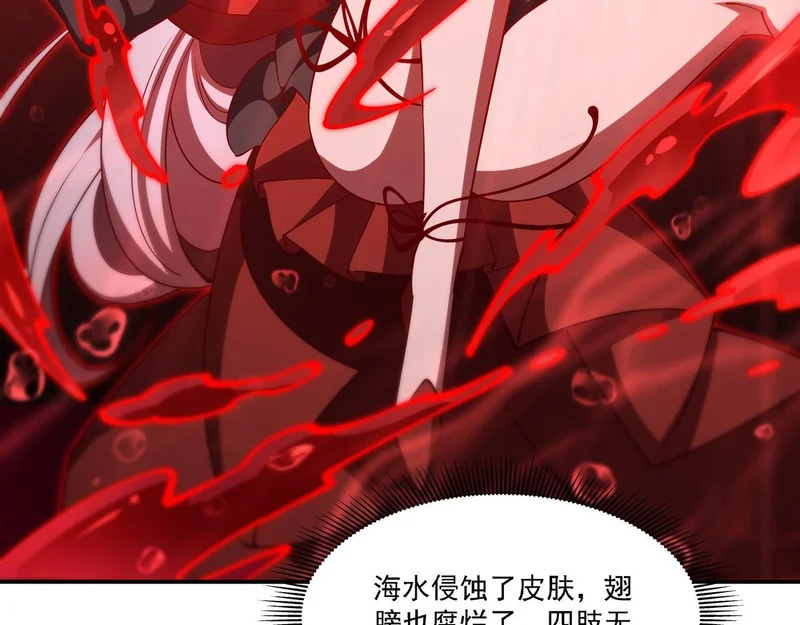 第418话 陪你披荆斩棘 第38页