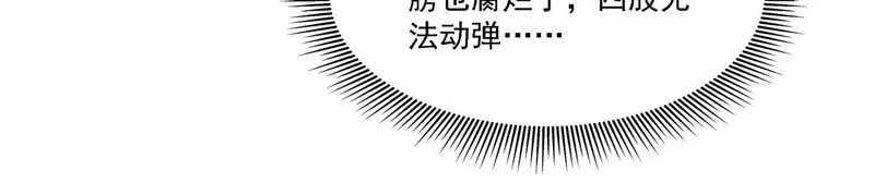 第418话 陪你披荆斩棘 第39页