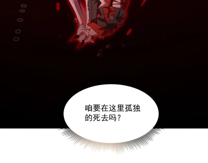 第418话 陪你披荆斩棘 第47页