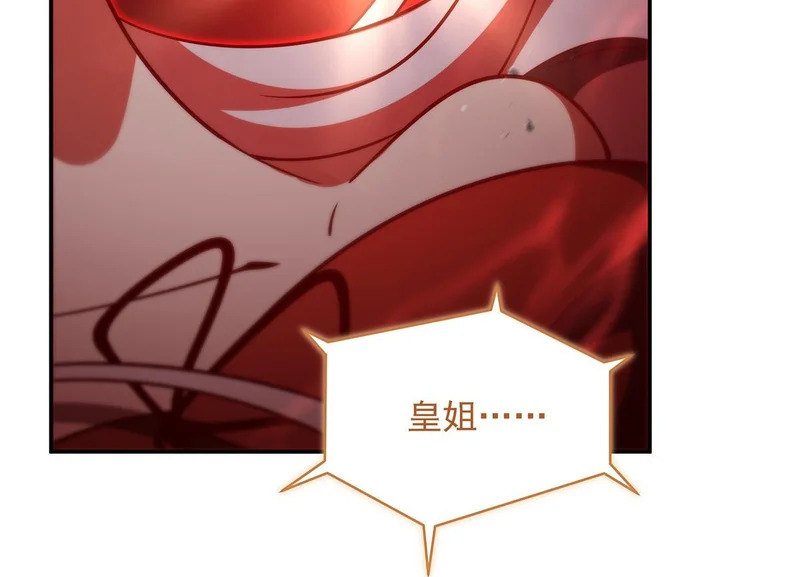 第418话 陪你披荆斩棘 第50页