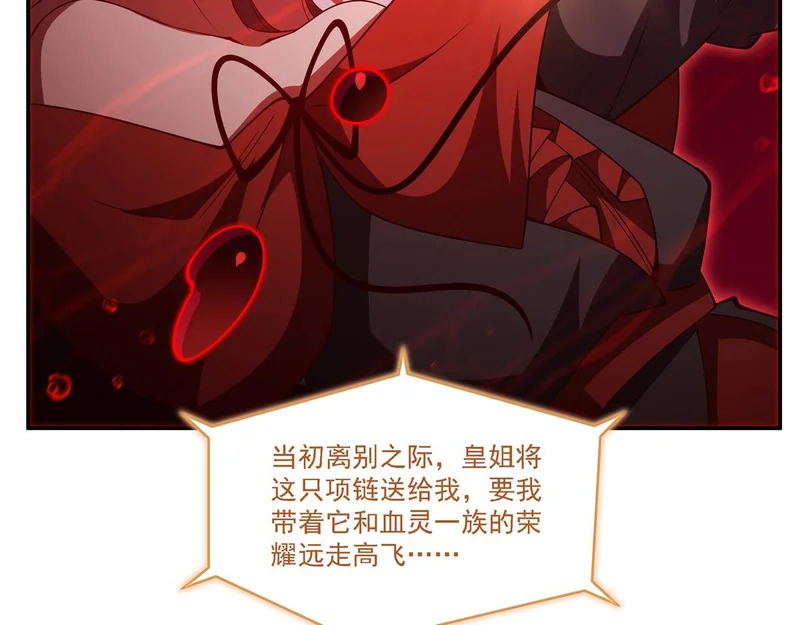 第418话 陪你披荆斩棘 第52页