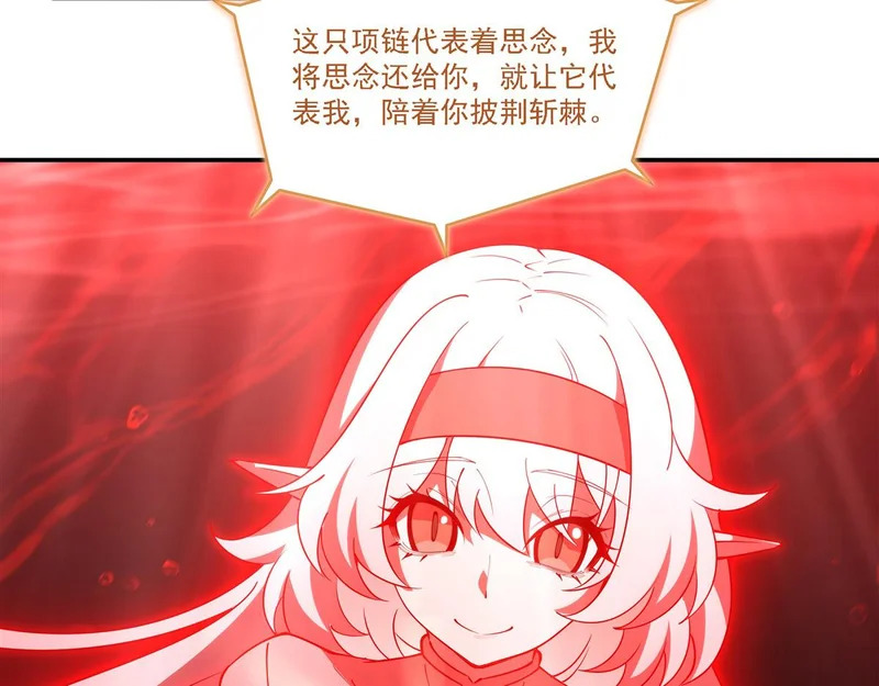 第418话 陪你披荆斩棘 第56页