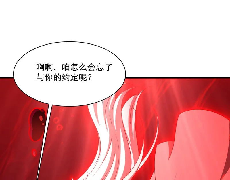 第418话 陪你披荆斩棘 第59页