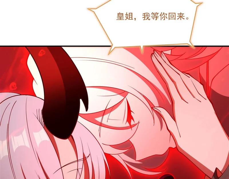 第418话 陪你披荆斩棘 第63页