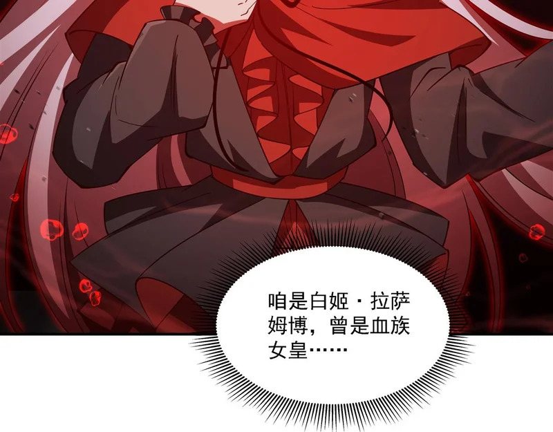 第418话 陪你披荆斩棘 第68页