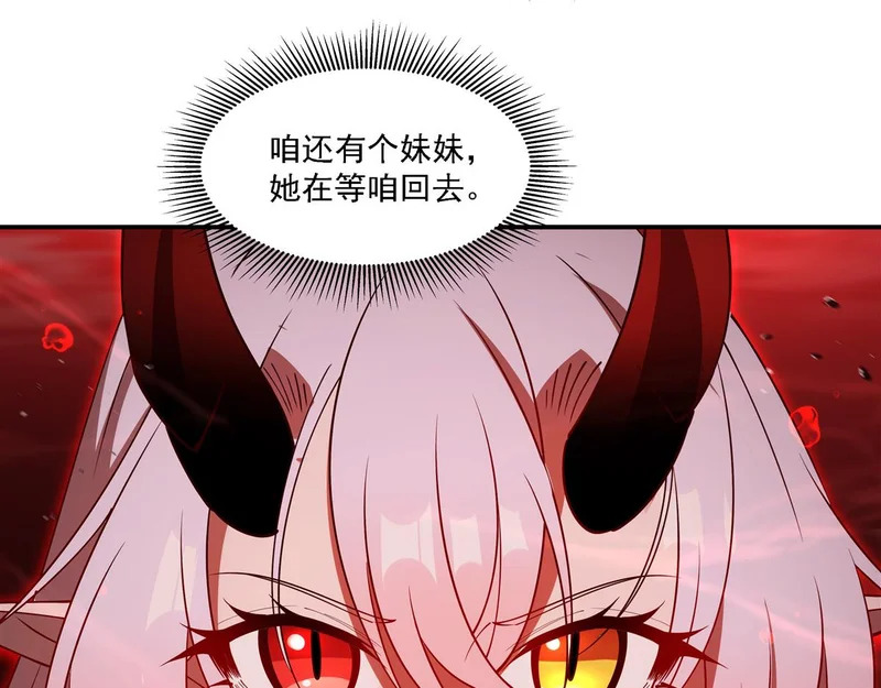 第418话 陪你披荆斩棘 第70页