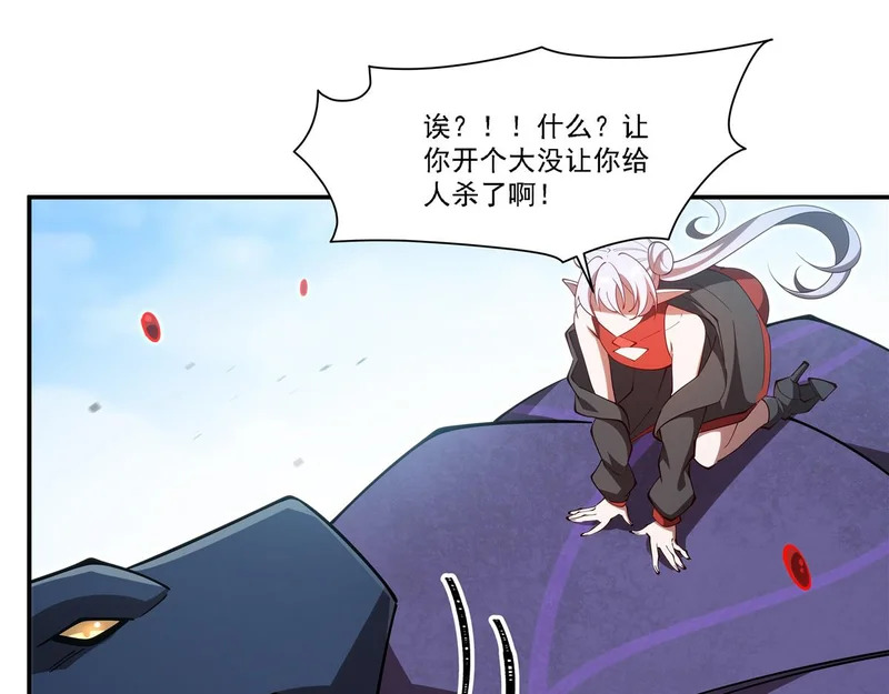 第418话 陪你披荆斩棘 第80页