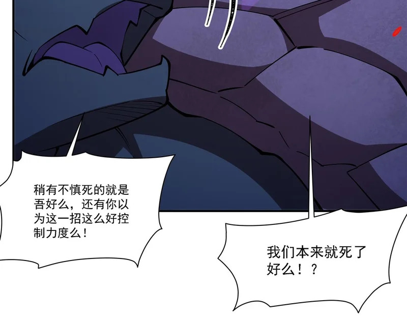 第418话 陪你披荆斩棘 第81页