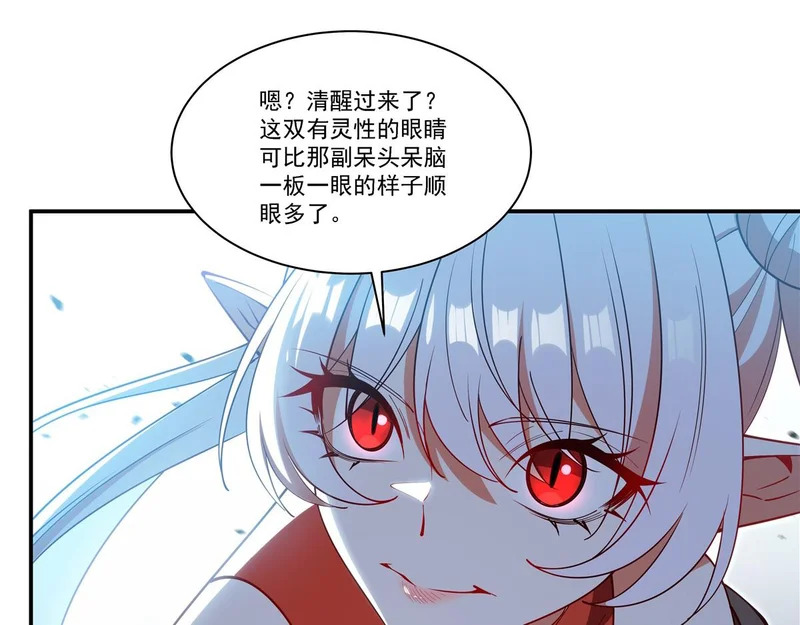 第418话 陪你披荆斩棘 第95页