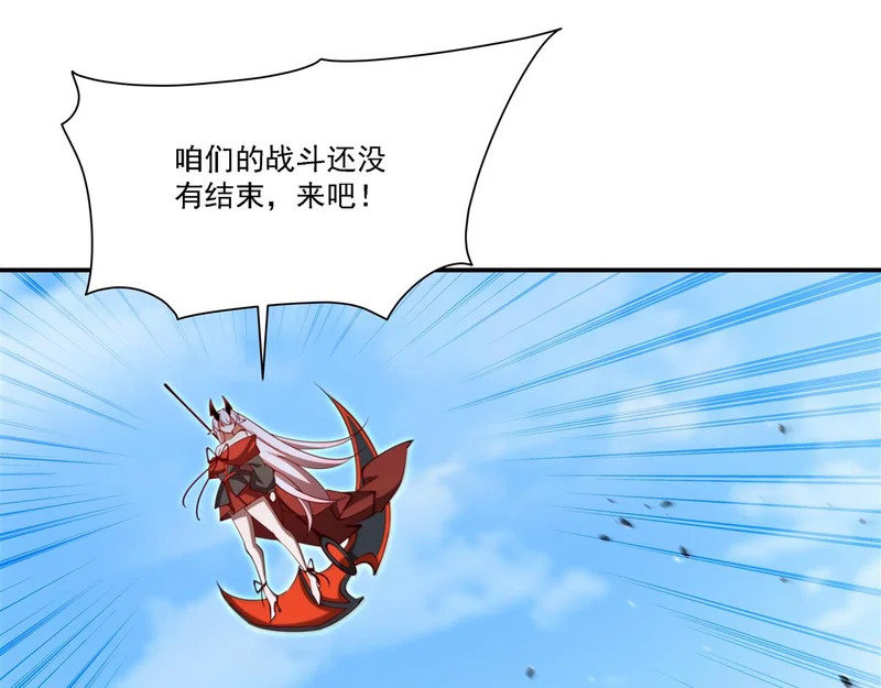 第418话 陪你披荆斩棘 第97页