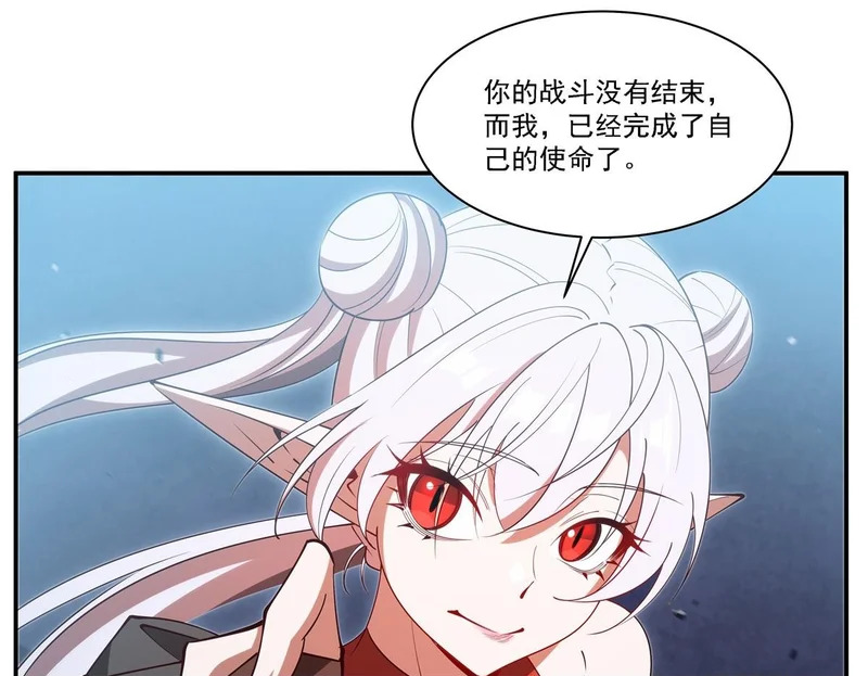 第418话 陪你披荆斩棘 第100页