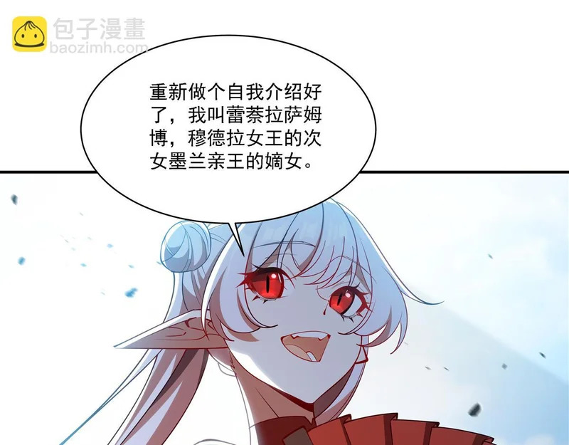 第418话 陪你披荆斩棘 第102页