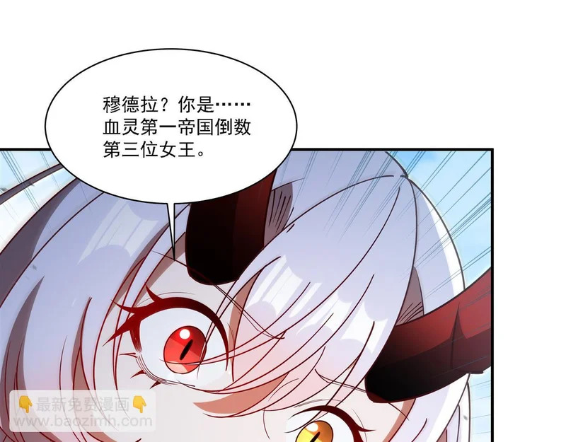 第418话 陪你披荆斩棘 第105页