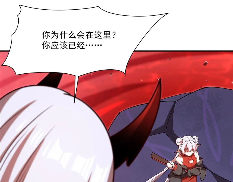 第418话 陪你披荆斩棘 第107页