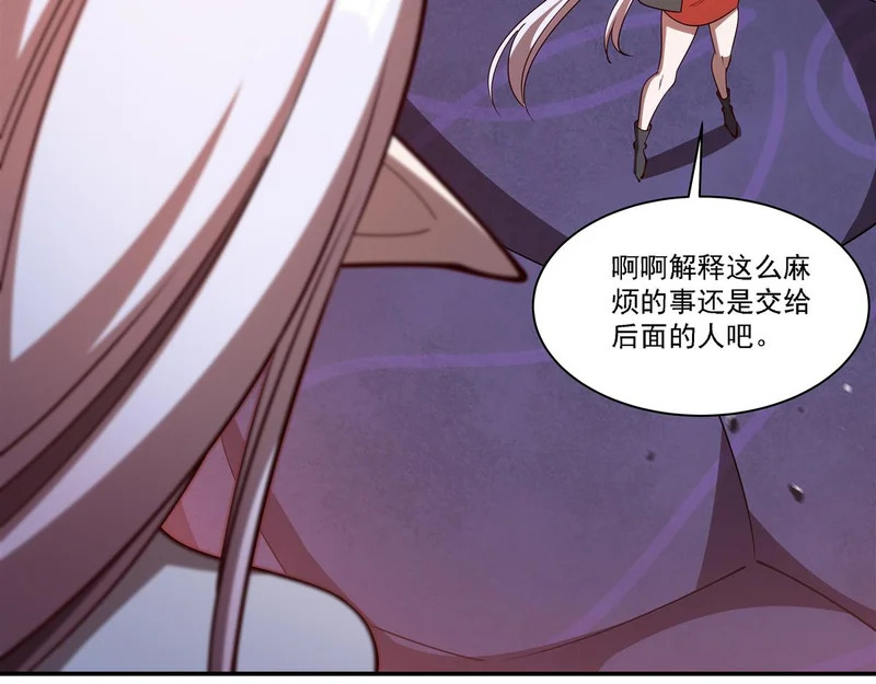 第418话 陪你披荆斩棘 第108页