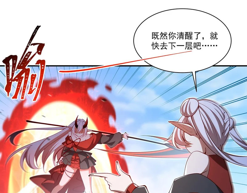第418话 陪你披荆斩棘 第110页