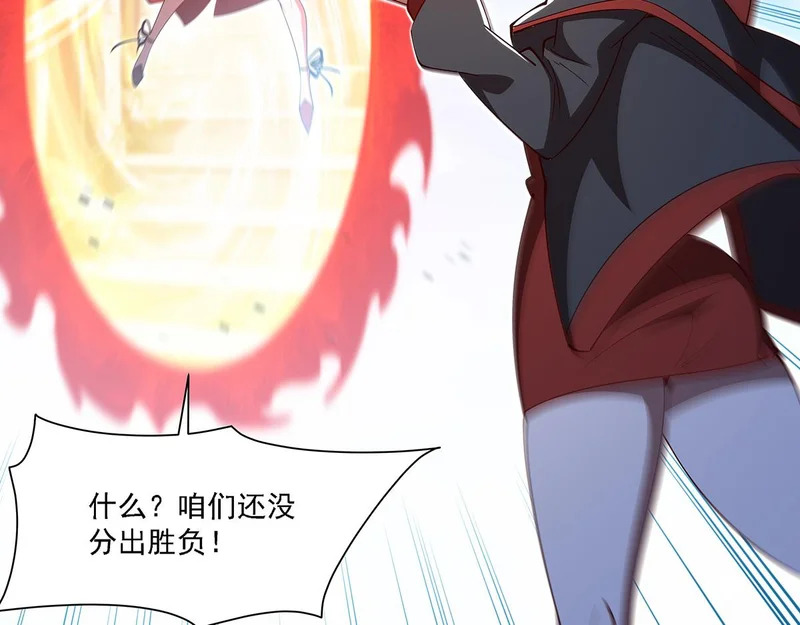 第418话 陪你披荆斩棘 第111页