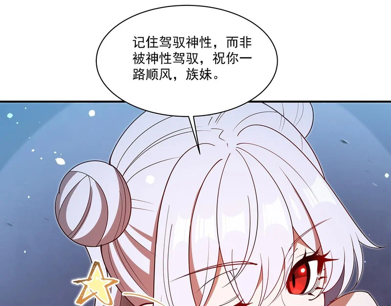 第418话 陪你披荆斩棘 第113页
